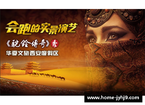 传奇球星的成长故事与辉煌成就：从少年到世界冠军的旅程